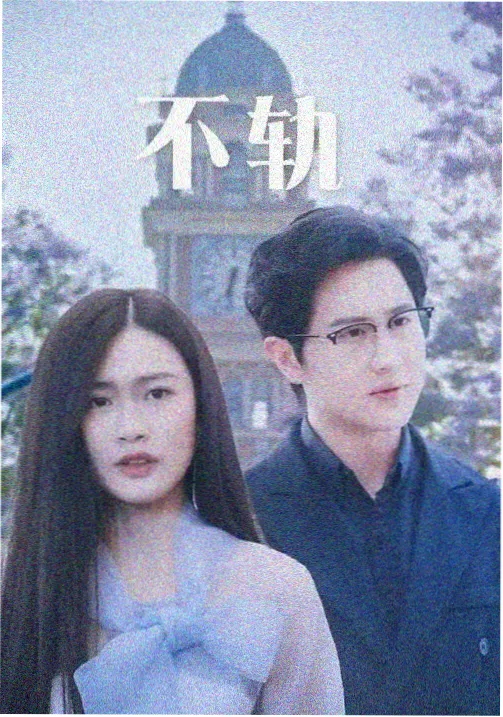 长剧改编节奏资讯配图